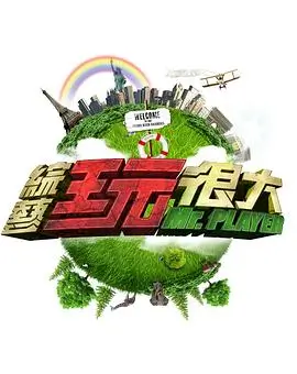 深夜食堂局 迅雷电影网美食综艺封面